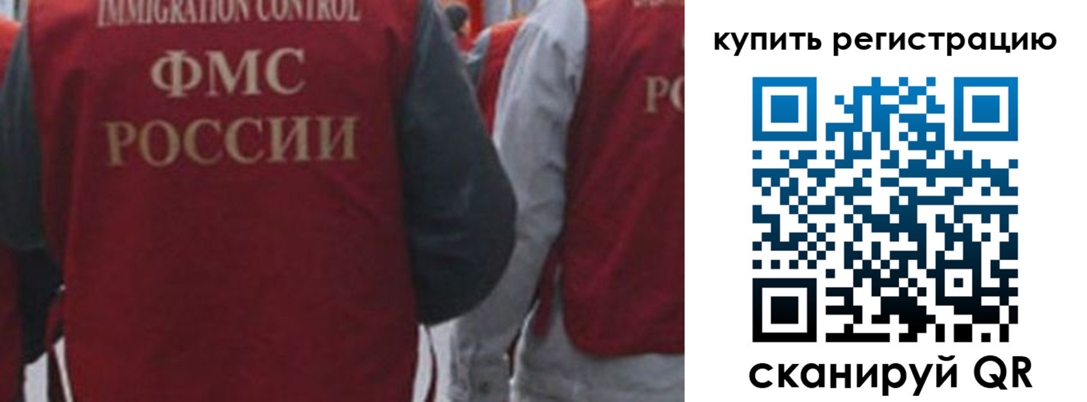 прописка регистрация в Козловке