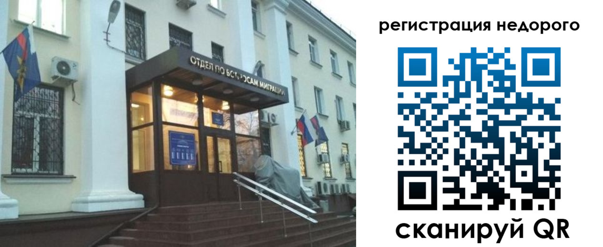 прописка в Козловке