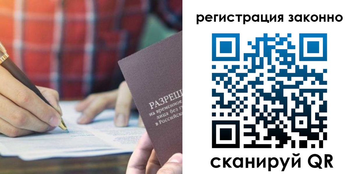 прописка гарантия в Козловке