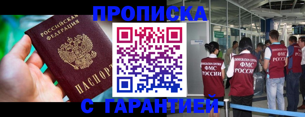 прописка иностранных граждан в Козловке