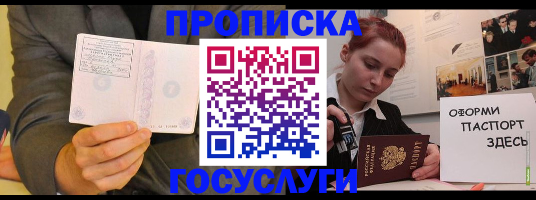 временная регистрация в Козловке