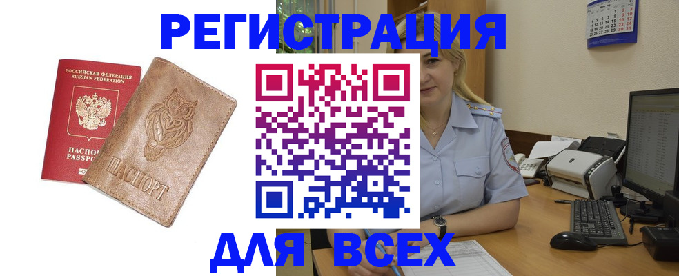 прописка для школы в Козловке