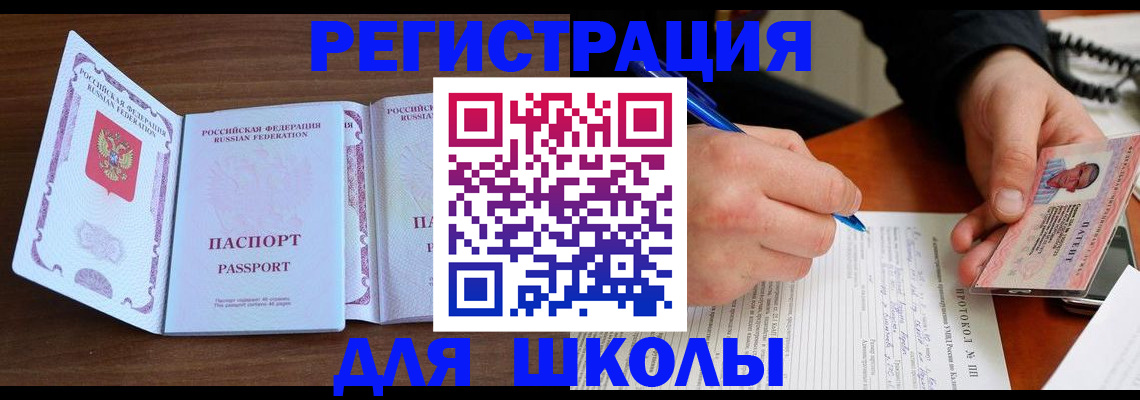 прописка законно в Козловке